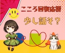 数分でも大丈夫✦ざわつくココロお預かりします 眠りたいのに…考えてしまう↘少しでも言葉にしてみませんか イメージ1