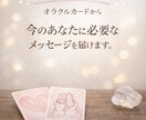 質問3つまで500円で占います 今、あなたに必要なメッセージ伝えます☆ イメージ1
