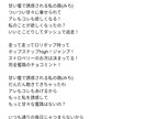 激しめ・甘々・ロックな歌詞を作ります A〇oさんが歌いそうな歌詞、ラップ系、甘めの歌詞、等々 イメージ8