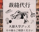 入学・入園グッズ裁縫します 入学、入園の際の手提げバック、巾着などお作りします！ イメージ2