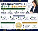 WordPress保守・管理を月額でサポートします 更新・監視・相談までまとめて安心サポート イメージ10
