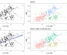 Rで統計・データ解析代行します ちょっとしたデータ分析～AI構築まで代行します イメージ2