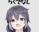SNSで使えるかわいいイラストのアイコン描きます TwitterなどのSNSのアイコンにお使いください！ イメージ2