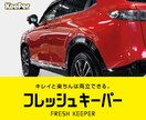 売れるKEEPER PROSHOPサイト構築します 新規コーティングをWEBから獲得する仕組みづくりをご提案！ イメージ7