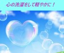 あなたの心が軽くなるようにお話を伺います あなたの心が軽くなるように寄り添い心の洗濯のお手伝いをします イメージ1