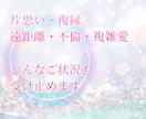 初回お試し｜霊視でお相手の気持ちと次の一手を視ます 24h以内♪約800字♪ 復縁/不倫/遠距離/失恋/片想い イメージ10