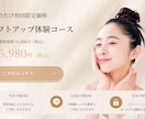 女性向け美容LPを制作します 女性向けデザインで集客導線まで設計します イメージ9