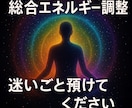 リピーター様専用あなたに必要なヒーリングを行います 迷いを手放し、今のあなたに最も効く“完全オーダーメイド調整” イメージ1