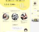 修正無制限！★LPデザイン制作受け付けております お客様がご納得いくよう、全力・最速でご対応いたします☆ イメージ4