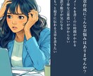 AIを活用して文章作成する方法をお伝えします メールが苦手！誤字脱字が多い！AI活用してスマートに文章作成 イメージ2