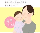 商用利用OK♪◆優しいタッチイラストお描きします 文字より伝わるわかりやすいイラスト制作します某出版社で賞受賞 イメージ1