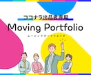 ココナラ出品者のポートフォリオ動画作ります サービスページの動画として登録可能！動くプロフィール紹介に イメージ9