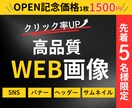 先着5名様限定！伝わるバナー・ヘッダー制作します 集客現場の経験を活かし、伝わるデザインをご提案します！ イメージ1