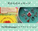 詳しく深掘り占い鑑定♡＋今必要なメッセージ届けます タロット8枚、オラクル3枚、チャーム12個、アファメーション イメージ2