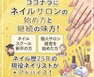 ネイルスクール新卒|開業初心者のお悩み相談のります 現役ネイリストが長く続けるコツを伝授します。ネイル関係のみ イメージ1
