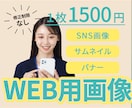 ほっこり雰囲気・シンプルデザインの画像作成します SNS画像・広告バナー・サムネイル・出品画像作成いたします！ イメージ1