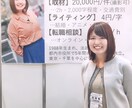 元フリーランス養成講座講師が、独立相談に乗ります フリーランスになりたい方へ。次やるべきことを一緒に考えます イメージ2