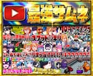 現役プロがYouTubeサムネイル・グッズ画像ます クリック率の高いサムネイルをデザイン イメージ1