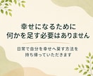 声に出す感謝ワークで幸せに気づく時間をお届けします 人生を、楽に生きたい方へ。瞑想歴20年の私がサポートします イメージ4