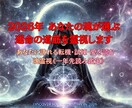 2026年あなたの魂が選ぶ運命の道筋を霊視します あなたに訪れる転機・試練・愛を読む魂霊視《一年先読み鑑定》 イメージ1