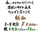 アイコン、壁紙、サイン、長文なんでも書きます あなたのアイコンを個性あるものに書道風にかっこよく書きます！ イメージ3