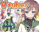 VTuber向け！オリジナルモデルの制作いたします live2Dイラスト＋PRO監修モデリング イメージ1
