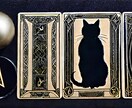 黒猫タロット　本日返信24時間以内になります テキスト鑑定です。恋愛、復縁、仕事、その他　長文歓迎です イメージ2