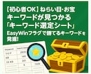 勝てるキーワードが見つかる分析シートを作成します ねらい目/お宝/穴場のKWを効率よく見つけるお手伝い イメージ4