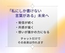 通話なし30日。文章だけで伝わる言葉を手に入れます 話すのが苦手でも大丈夫。 チャットで"伝える力"が整う30日 イメージ9