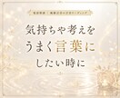 心と頭の整頓室｜絡まった思考や気持ちを整理します 頭の中のモヤモヤを話しながら整え、心と頭を軽くしたい方へ イメージ3