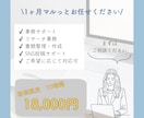 オンライン秘書　【お試し10時間】サポートします 事務・SNS・バックオフィスをまとめてサポートします イメージ1