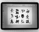 書道デザイナーが筆文字ロゴを心をこめてお届けします 生き生きと本格的な筆文字ロゴ！新たな門出のお力になります！ イメージ10