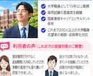 大学職員採用試験の面接試験対策をサポートします 想定質問30～40問の作成と回答添削で面接準備を支援 イメージ8