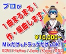 心躍る音楽を提供いたします Youtubeで46万回再生！リミックスも承ります！ イメージ1