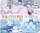 背景イラストお描きします 現役アニメ・ゲーム背景絵師が背景イラストをお描きします！ イメージ1