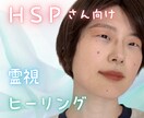 あなたのやさしさはプライスレス♡しあわせになります HSPさん向け☘️やさしく霊感霊視とヒーリング イメージ1