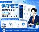 サイトの保守・管理を作業します 追加・修正・更新・バックアップ・セキュリティ対策 イメージ1