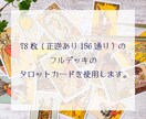 霊感タロット鑑定◆1年間の運勢◆1ヶ月毎に占います 結婚、婚活、復縁、不倫、仕事、相手の気持ち、連絡くるかなど イメージ2