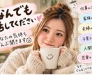誰にも言えない愚痴や悩みをなんでも聞きます 知らない相手だからこそ、話せることがあります。 イメージ3
