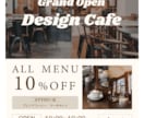 おしゃれで目を引くチラシ・フライヤーを作成します 店舗・イベント・商品に合わせて、見やすく印象に残るデザインに イメージ1