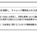 大阪市採用試験 行政（26-34）エントリーシート添削 【これまでの経験でいたこと】編 イメージ1