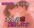 30歳からの恋愛運・結婚運をタロットで鑑定します もう一度 「ときめく恋愛」をしたい、「最後の恋」で結婚したい イメージ1