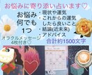 恋愛、仕事、人間関係何でも悩み1つ寄り添い占います 1500字以上・運勢・近未来・アドバイス＋オラクルメッセージ イメージ1