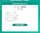メール一括送信ツール！GAS付きシートを提供します 差し込み変数で宛名自動変換！テンプレート管理＋送信履歴つき イメージ1