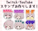かわいいデフォルメキャラのスタンプお作りします 【1点〜可】使いたくなるオリジナルスタンプお作りします！ イメージ1
