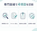 鍼灸院ブログをSEO診断・リライトします 鍼灸師×Webマーケターが専門目線で改善 イメージ2