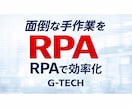 業務を整理し使いやすい社内システムを提案します 手作業やExcel管理をシステム化し業務を改善 イメージ2
