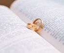 恋愛／結婚　幸せな恋愛・結婚をサポートいたします 運気の流れをつかんで愛される私になる！ イメージ8