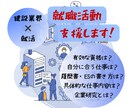 業界特化【建設業界】あなたの就活支援します 3社経験、現役一級建築士・一級施工管理技士 イメージ1