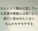 5分からでもどうぞ！お気軽に心のデトックス承ります モヤモヤした事や普段悩んでいる事、愚痴や本音、受け止めます イメージ4